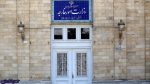 هیچ مدیر بازنشستهای در وزارت خارجه کار اشتغال ندارد / روابط عمومی وزارت امور خارجه